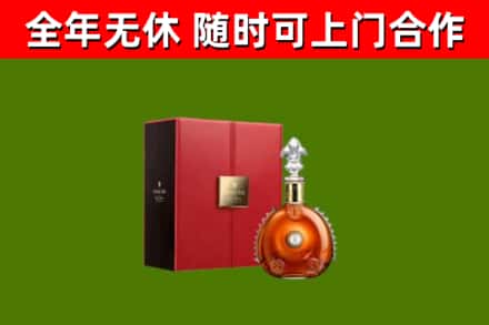 苍溪烟酒回收路易十三洋酒.jpg